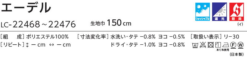 コントラクトカーテン リリカラ 宿泊施設・ 遮光 エーデル レギュラー縫製仕様 約2倍ヒダ 600×200cmまで 3