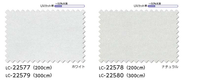 コントラクトカーテン リリカラ レース レギュラー縫製仕様 約2倍ヒダ 100×200cmまで 3