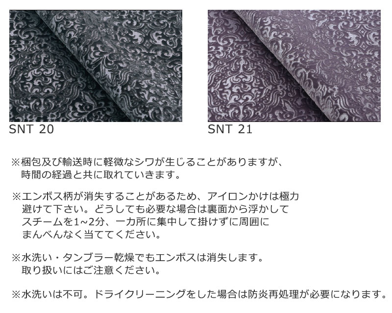 オーダーカーテン リリカラ センティオ SNT20・SNT21 ベルベットフォーマル タテ使い 約2倍ヒダ 幅270×高さ160cm迄 [3]