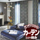 サンゲツのオーダーカーテン ストリングス(STRINGS) SHOREDITCH SKYLINE SC8141～8142 SS仕様(スタンダード) 約1.5倍ヒダ(本縫い)裾：折返し