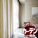 サンゲツのオーダーカーテン ストリングス(STRINGS) JAPANESQUE SC8185～8186 プレーンシェード ドラム式
