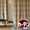 サンゲツのオーダーカーテン ストリングス(STRINGS) JAPANESQUE SC8196～8197 プレーンシェード ドラム式