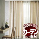サンゲツのオーダーカーテン ストリングス(STRINGS) JAPANESQUE SC8199～8200 SS仕様(スタンダード) 約2倍ヒダ(本縫い)裾：折返し