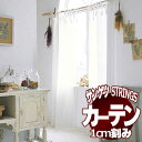 サンゲツのオーダーカーテン ストリングス(STRINGS) NATURAL & ECO SC8220 (シアー) SS仕様(スタンダード) 約2倍ヒダ(本縫い)裾:折返し