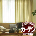 サンゲツのオーダーカーテン ストリングス(STRINGS) NATURAL & ECO SC8227～8231 LP仕様(形態安定加工) 約2倍ヒダ(本縫い)裾：折返し