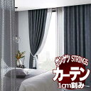 サンゲツのオーダーカーテン ストリングス(STRINGS) BLACKOUT SC8478～8479 LP仕様(形態安定加工) 約2倍ヒダ(本縫い)裾：折返し