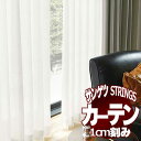 サンゲツのオーダーカーテン ストリングス(STRINGS) SHEER ＆ LACE SC8736 SS仕様(スタンダード) 約1.5倍ヒダ(本縫い)裾：ウェイトウーリーロック