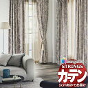 オーダーカーテン サンゲツ ストリングス プレーンシェードドラム式 SC7018〜SC7019 幅140×高さ300cm迄