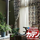 オーダーカーテン サンゲツ ストリングス プレーンシェードドラム式 SC7052 幅240×高さ120cm迄(3)