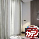 オーダーカーテン サンゲツ ストリングス プレーンシェードドラム式 SC7058〜SC7060 幅240×高さ200cm迄(3)