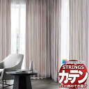 オーダーカーテン サンゲツ ストリングス プレーンシェードドラム式 SC7061〜SC7062 幅190×高さ120cm迄(3)