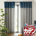 オーダーカーテン サンゲツ ストリングス プレーンシェードドラム式 SC7076〜SC7077 幅140×高さ200cm迄(3)