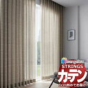 【生地のみの購入! ※1m以上10cm単位で購入可能】オーダーカーテン サンゲツ ストリングス レース SC7078