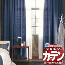 オーダーカーテン サンゲツ ストリングス お買い得セットプラン:SS仕様(スタンダード)約1.5倍ヒダ裾:折返し SC7082〜SC7083 幅300×高さ160cm迄(3)