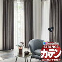 オーダーカーテン サンゲツ ストリングス プレーンシェードドラム式 SC7097〜SC7099 幅90×高さ220cm迄(3)