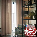 オーダーカーテン サンゲツ ストリングス LP仕様(形態安定加工)約2倍ヒダ裾:折返し SC7136〜SC7144 幅375×高さ200cm迄(3)