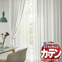 オーダーカーテン サンゲツ ストリングス プレーンシェードドラム式 SC7199〜SC7208 幅190×高さ300cm迄
