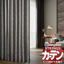 オーダーカーテン サンゲツ ストリングス SS仕様(スタンダード)約1.5倍ヒダ裾:折返し SC7216〜SC7218 幅400×高さ240cm迄(3)