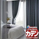 オーダーカーテン サンゲツ ストリングス SS仕様(スタンダード)約1.5倍ヒダ裾:折返し SC7230〜SC7231 幅198×高さ180cm迄(3)