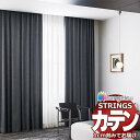 オーダーカーテン サンゲツ ストリングス SS仕様(スタンダード)約1.5倍ヒダ裾:折返し SC7266〜SC7267 幅300×高さ140cm迄(3)