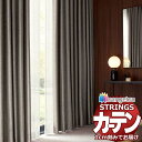 オーダーカーテン サンゲツ ストリングス SS仕様(スタンダード)約2倍ヒダ裾:折返し SC7268〜SC7270 幅300×高さ220cm迄