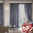 オーダーカーテン サンゲツ ストリングス SS仕様(スタンダード)約1.5倍ヒダ裾:折返し SC7323〜SC7324 幅200×高さ240cm迄(3)