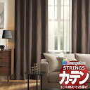 オーダーカーテン サンゲツ ストリングス プレーンシェードドラム式 SC7327~SC7328 幅290×高さ260cm迄