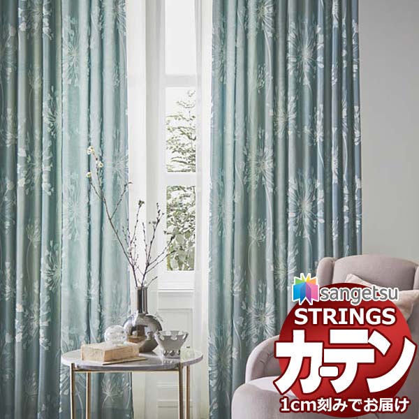 オーダーカーテン サンゲツ ストリングス LP仕様(形態安定加工)約2倍ヒダ裾:折返し SC7376〜SC7377 幅355×高さ280cm迄
