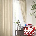 オーダーカーテン サンゲツ ストリングス プレーンシェードドラム式 SC7380〜SC7381 幅290×高さ180cm迄(3)