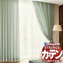 オーダーカーテン サンゲツ ストリングス プレーンシェードドラム式 SC7400〜SC7402 幅140×高さ260cm迄(3)