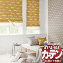 オーダーカーテン サンゲツ ストリングス LP仕様(形態安定加工)約2倍ヒダ裾:折返し SC7488〜SC7489 幅450×高さ100cm迄(3)