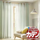 オーダーカーテン サンゲツ ストリングス SS仕様(スタンダード)約2倍ヒダ裾:折返し SC7513〜SC7514 幅306×高さ200cm迄(3)