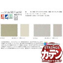 オーダーカーテン サンゲツ ストリングス LP仕様(形態安定加工)約2倍ヒダ裾:折返し SC7523〜SC7524 幅210×高さ280cm迄(3)