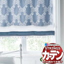 オーダーカーテン サンゲツ ストリングス SS仕様(スタンダード)約2倍ヒダ裾:折返し SC7542 幅300×高さ260cm迄