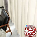 【生地のみの購入! ※1m以上10cm単位で購入可能】オーダーカーテン サンゲツ ストリングス レースヨコ SC7644