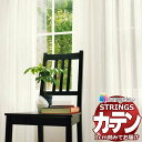 【生地のみの購入! ※1m以上10cm単位で購入可能】オーダーカーテン サンゲツ ストリングス レース SC7659