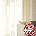 【生地のみの購入! ※1m以上10cm単位で購入可能】オーダーカーテン サンゲツ ストリングス レース SC7669