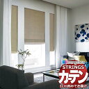 【生地のみの購入! ※1m以上10cm単位で購入可能】オーダーカーテン サンゲツ ストリングス レース SC7679