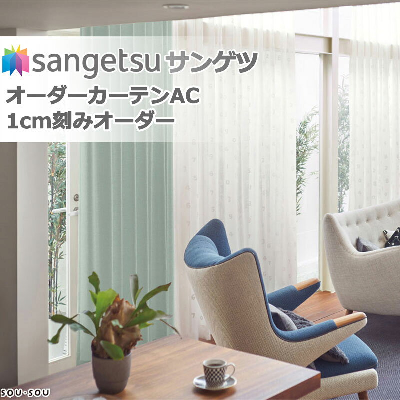 楽天市場】カーテン 花柄（ブランドサンゲツ）の通販