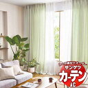 カーテン&シェード サンゲツ AC Slowlife & ECO AC2021〜2023 【標準】LP仕様(形態安定加工)約2倍ヒダ 幅150x高さ240cmまで(3)