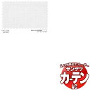 カーテン&シェード サンゲツ AC Slowlife & ECO AC2024 SS仕様(スタンダード)約1.5倍ヒダ ヨコ使い 幅200x高さ100cmまで