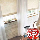 カーテン&シェード サンゲツ AC Slowlife & ECO AC2036〜2037 【標準】LP仕様(形態安定加工)約2倍ヒダ 幅441x高さ160cmまで(3)
