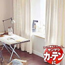 カーテン&シェード サンゲツ AC Slowlife & ECO AC2038〜2039 SS仕様(スタンダード)約2倍ヒダ 幅290x高さ280cmまで(3)