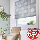 カーテン&シェード サンゲツ AC Slowlife & ECO AC2045〜2046 【標準】LP仕様(形態安定加工)約2倍ヒダ 幅300x高さ180cmま...