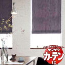 カーテン&シェード サンゲツ AC Chiclife AC2089〜2090 【標準】LP仕様(形態安定加工)約2倍ヒダ 幅300x高さ100cmまで(3)