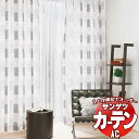 カーテン&シェード サンゲツ AC Chiclife AC2103 SS仕様(スタンダード)約2倍ヒダ 幅300x高さ240cmまで(3)