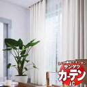カーテン&シェード サンゲツ AC MASARU SUZUKI AC2135〜2138 【標準】SS仕様(スタンダード)約2倍ヒダ 幅417x高さ120cmまで(3)