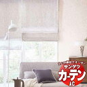 カーテン&シェード サンゲツ AC ENGLISH DESIGN AGENCY AC2173 SS仕様(スタンダード)約2倍ヒダ 幅300x高さ200cmまで(3)