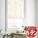 カーテン&シェード サンゲツ AC Luxury AC2196〜2197 プレーンシェード ドラム式 幅60x高さ240cmまで(3)