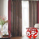 カーテン＆シェード サンゲツ AC Luxury AC2200 SS仕様(スタンダード)約1.5倍ヒダ 幅200x高さ100cmまで